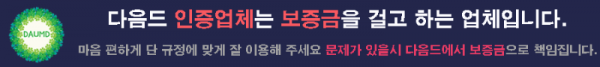 담드 보증이미지.png